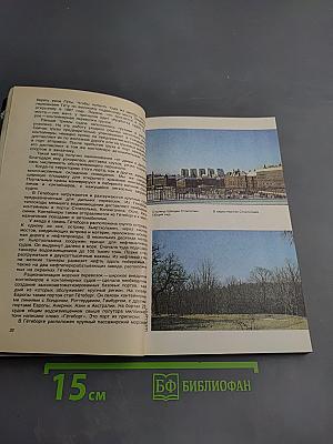 Дорогами Скандинавии