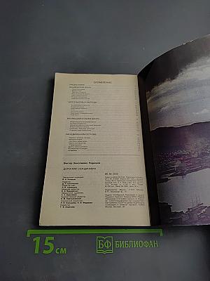 Дорогами Скандинавии