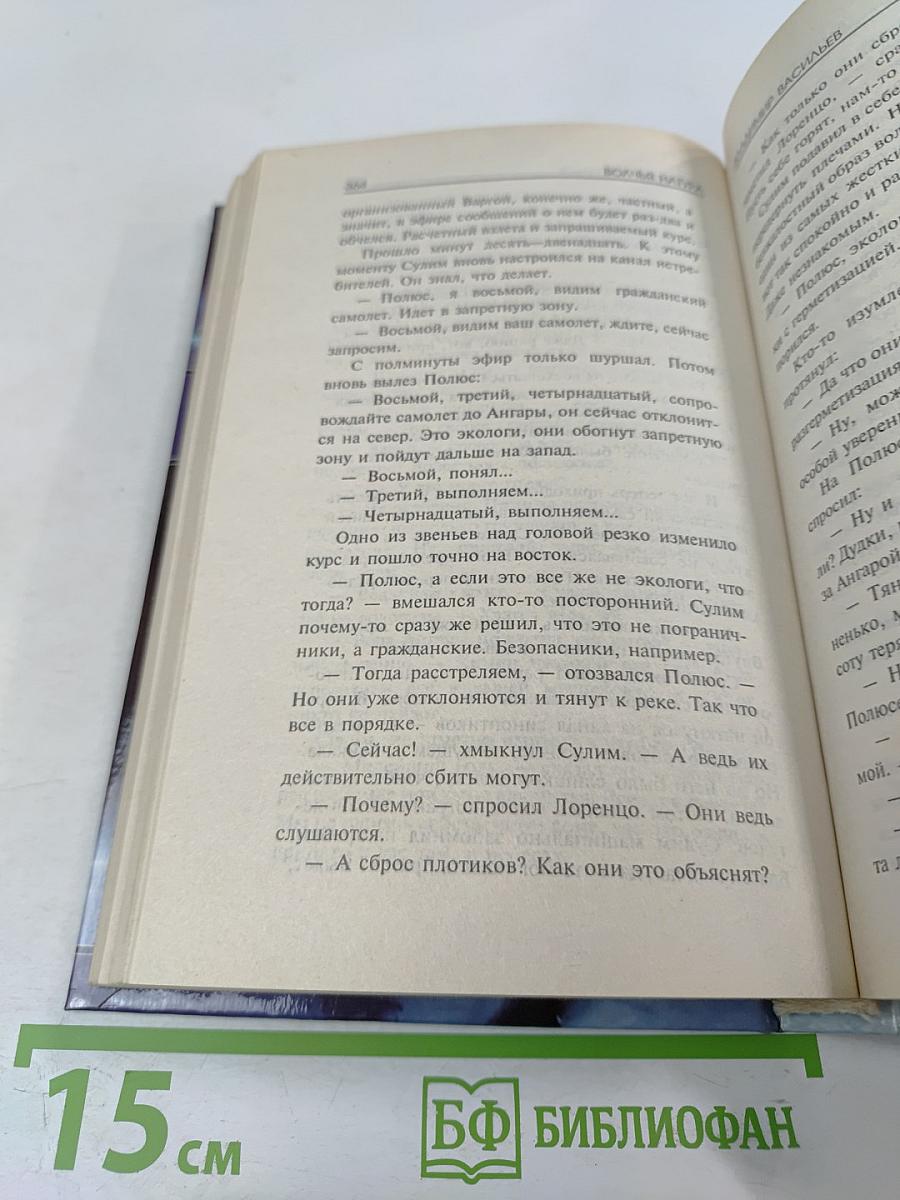 Волчья натура. Ущелье Горного Духа