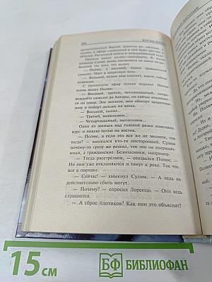 Волчья натура. Ущелье Горного Духа