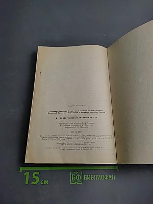 Переднеприводные автомобили ВАЗ