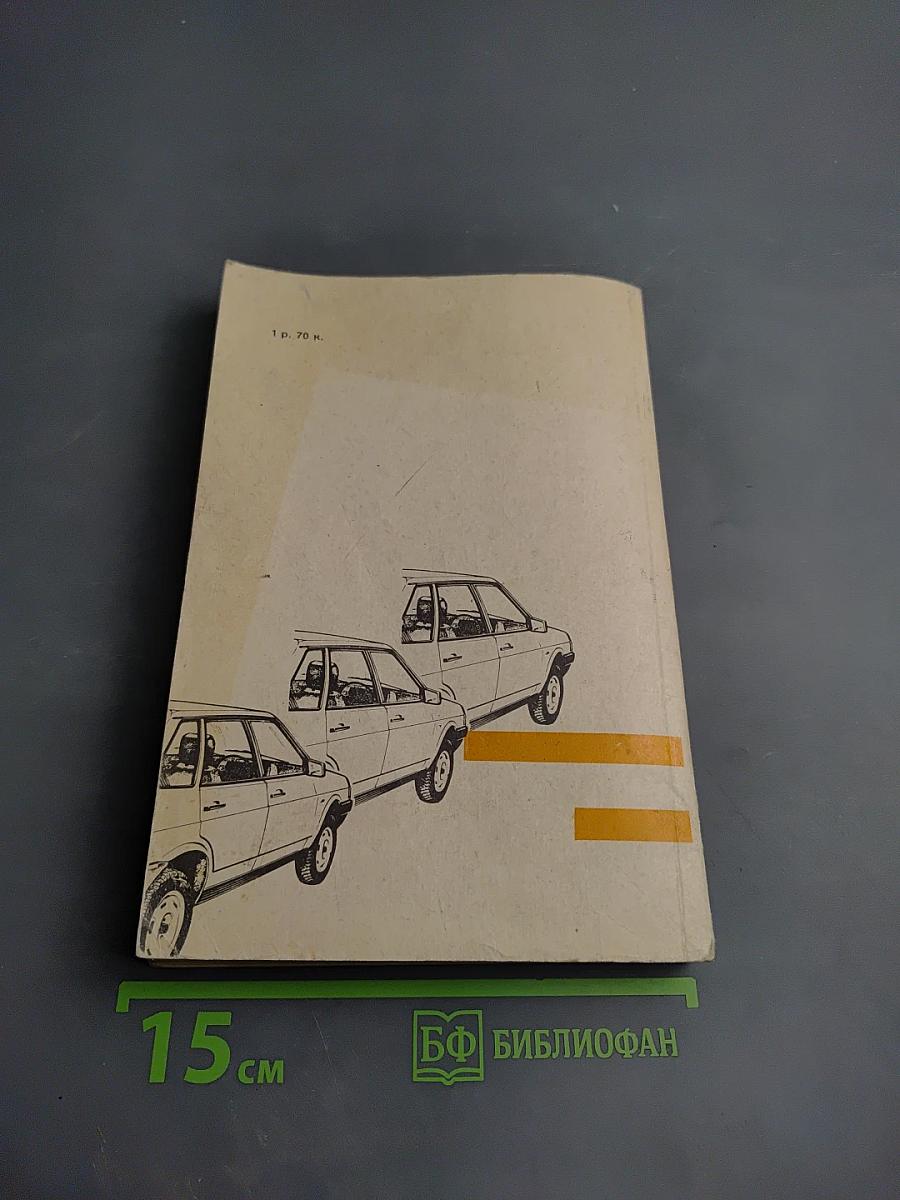 Переднеприводные автомобили ВАЗ