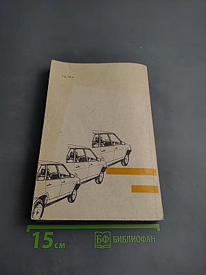 Переднеприводные автомобили ВАЗ