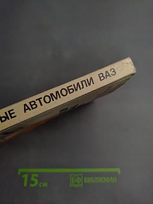 Переднеприводные автомобили ВАЗ