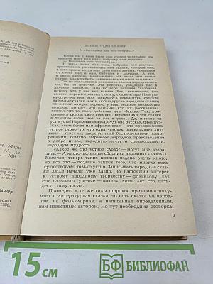 Приключения Чиполлино. Мэри Поппинс. Маленький принц