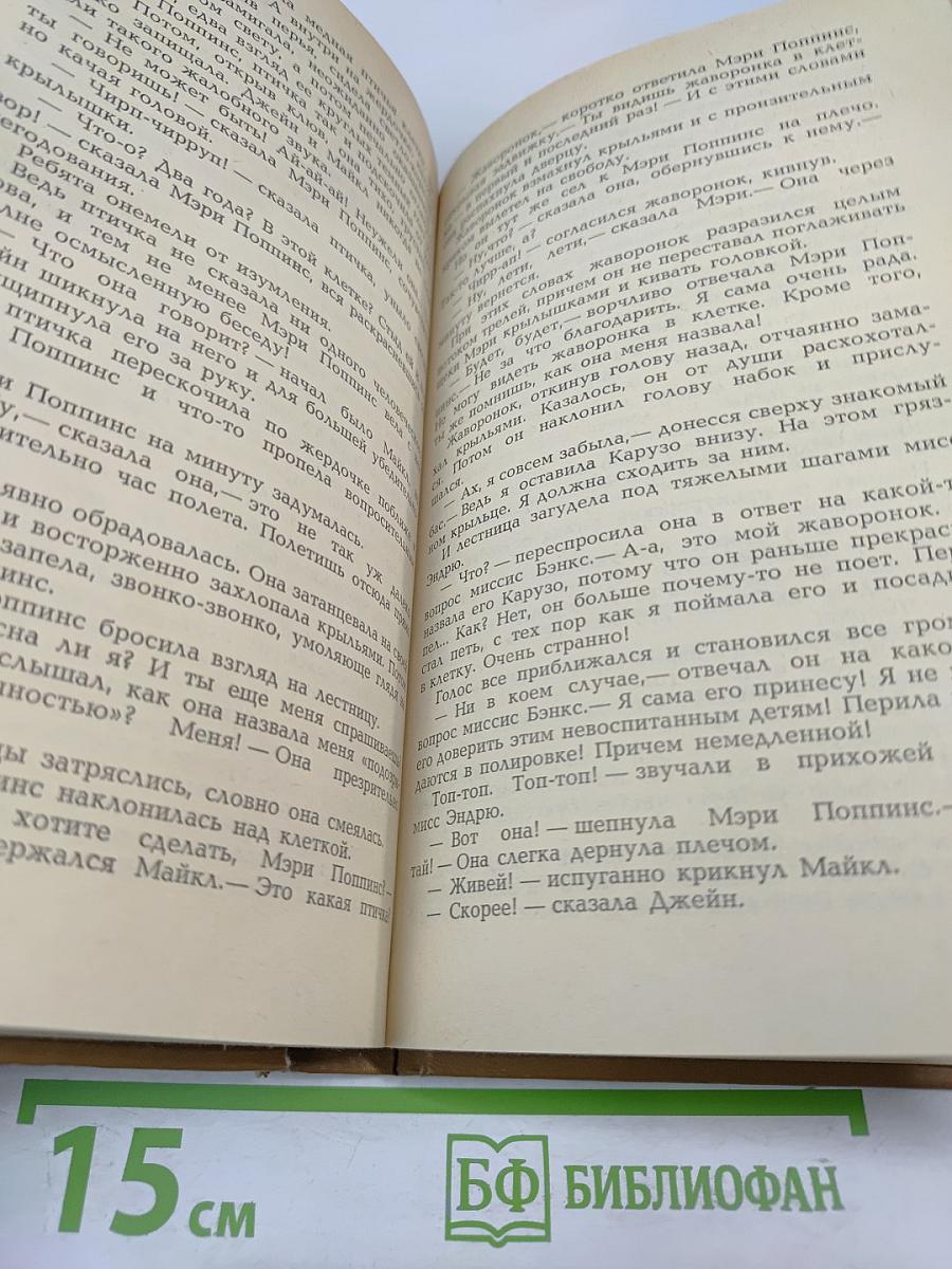 Приключения Чиполлино. Мэри Поппинс. Маленький принц