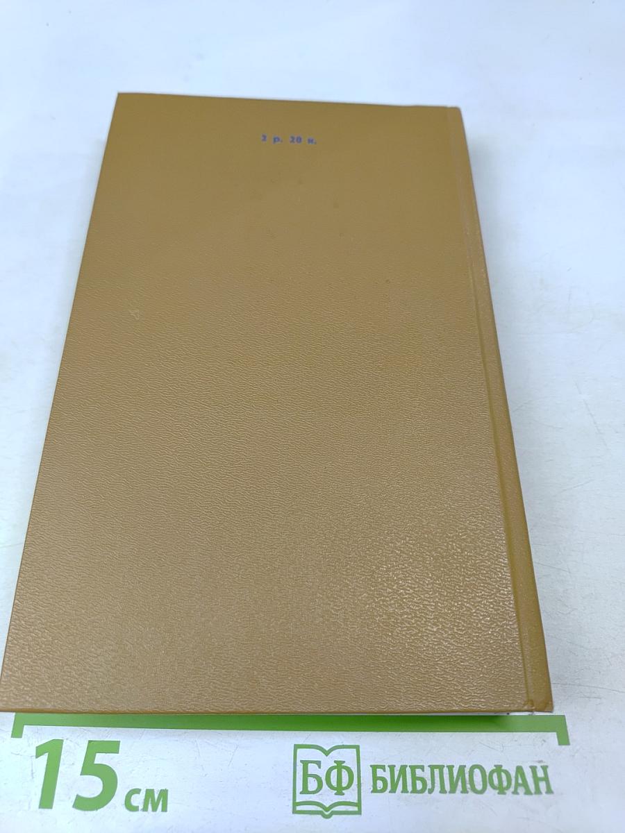 Приключения Чиполлино. Мэри Поппинс. Маленький принц