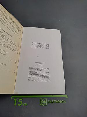 Закон Божий. Первая книга о православной вере