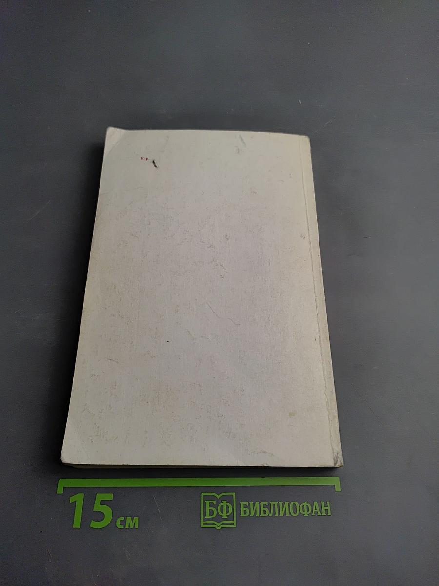 Закон Божий. Первая книга о православной вере