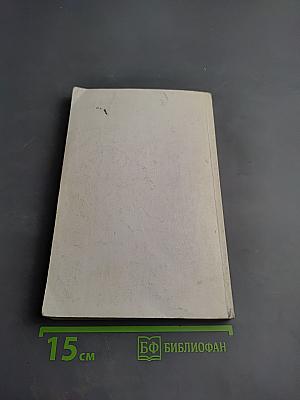 Закон Божий. Первая книга о православной вере