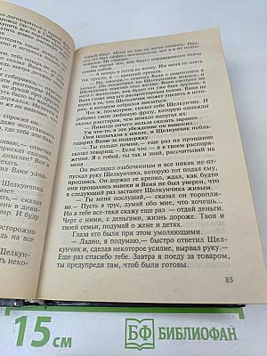 Месть киллера