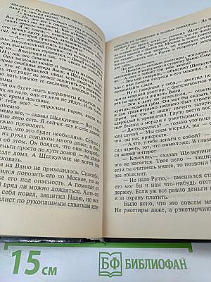 Месть киллера