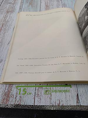 Михаил Александрович Врубель