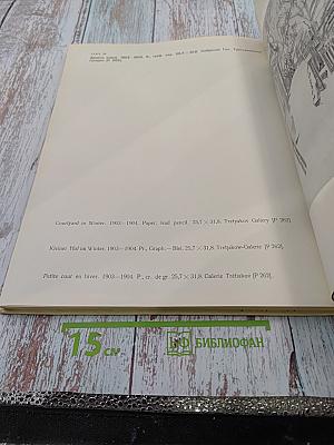 Михаил Александрович Врубель