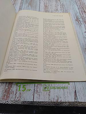 Михаил Александрович Врубель