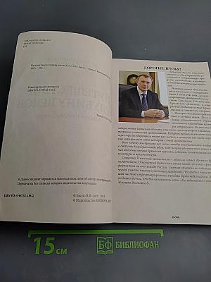 Брянск. Путешествие в глубину веков. Альбом-путеводитель