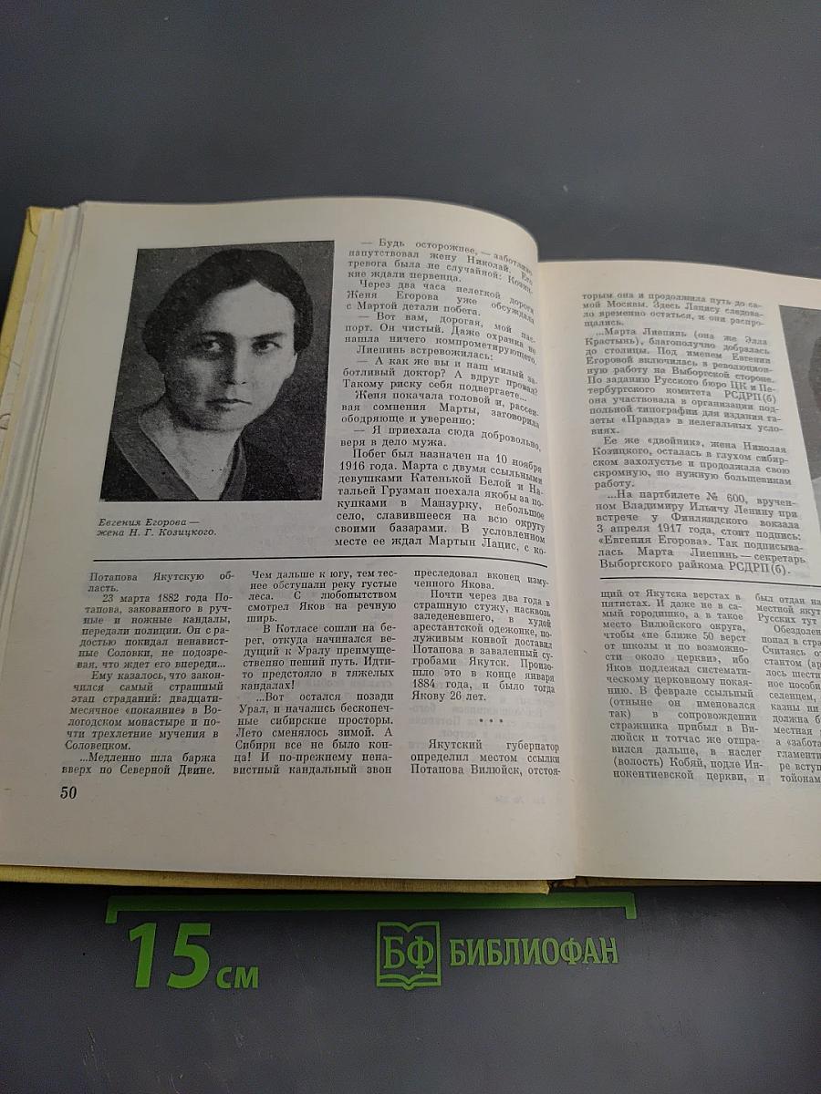 Белые ночи. Очерки, зарисовки, документы, воспоминания