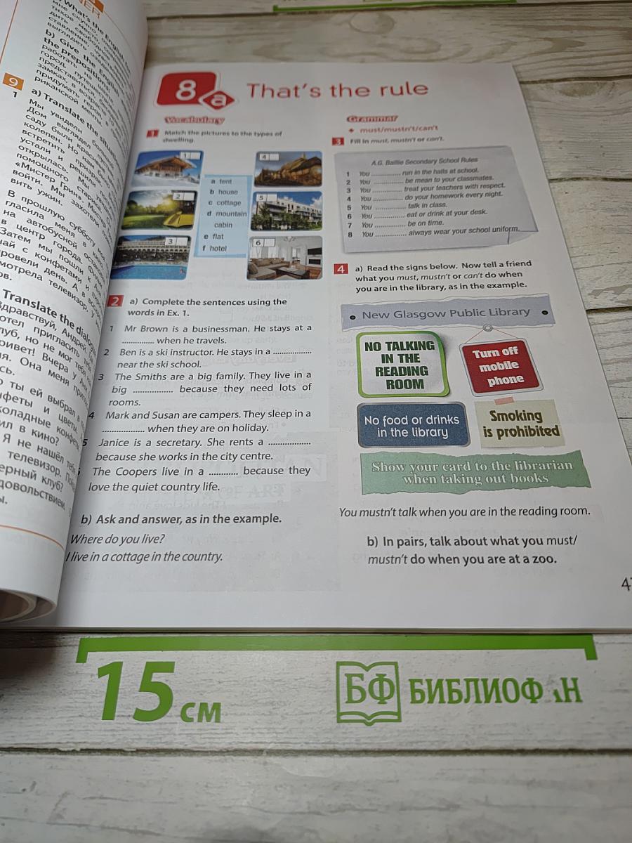 Английский язык. 6 класс. Рабочая тетрадь. Учебное пособие. Английский в фокусе (Spotlight 6 Workbook)