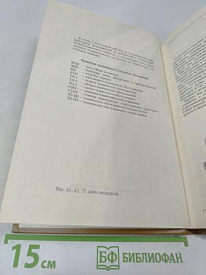 Тракторы Кировец К-701, К-700А: Техническое описание и инструкция по эксплуатации