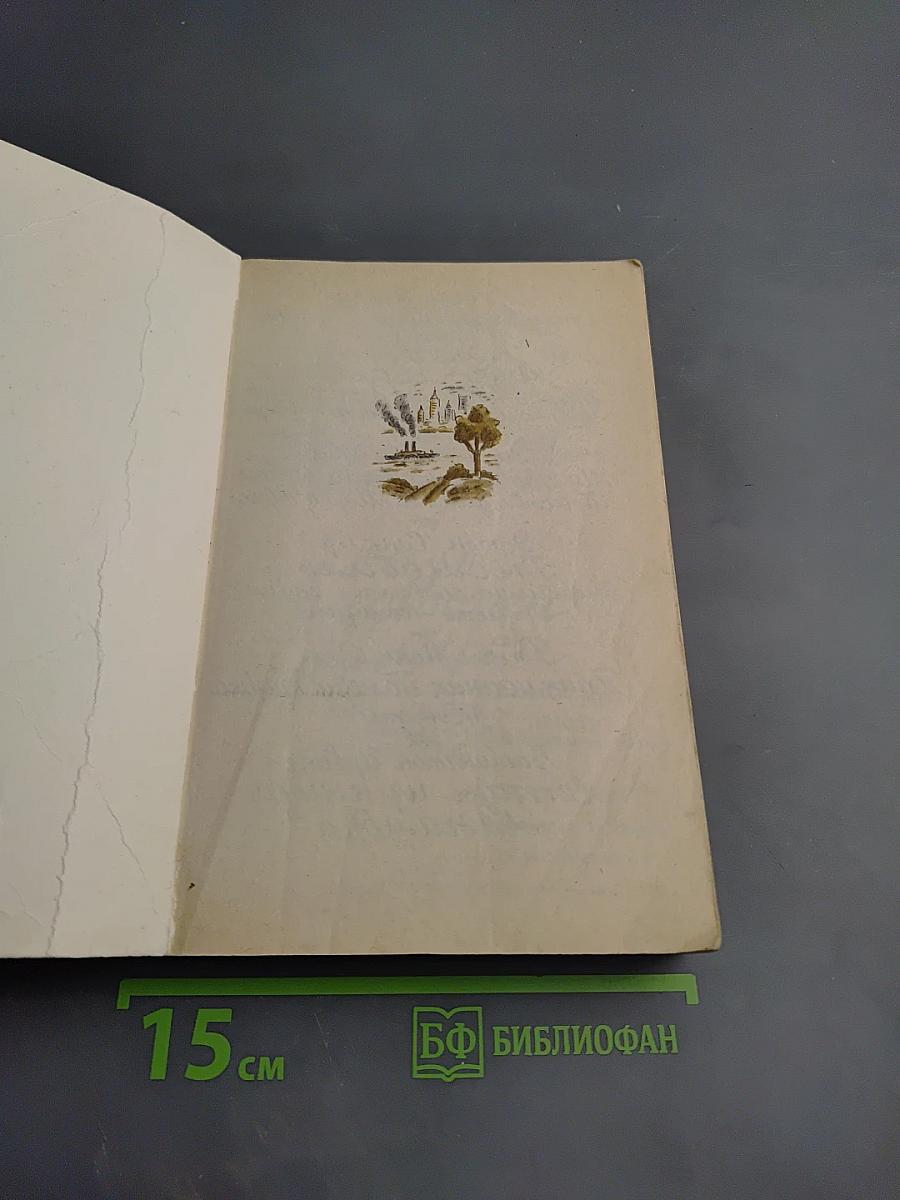 Сказки дядюшки Римуса