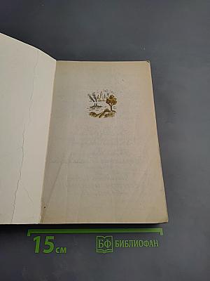 Сказки дядюшки Римуса