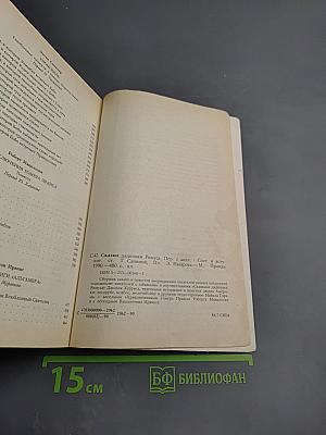 Сказки дядюшки Римуса