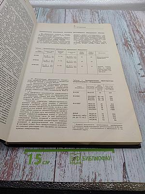 Фотонаборные шрифты: Каталог-справочник