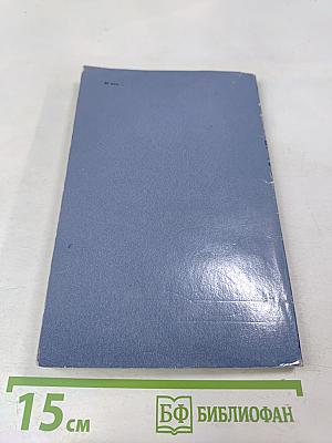 Стихотворения и баллады. Школьная библиотека