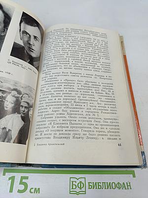 Петр Смородин