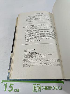 Петр Смородин