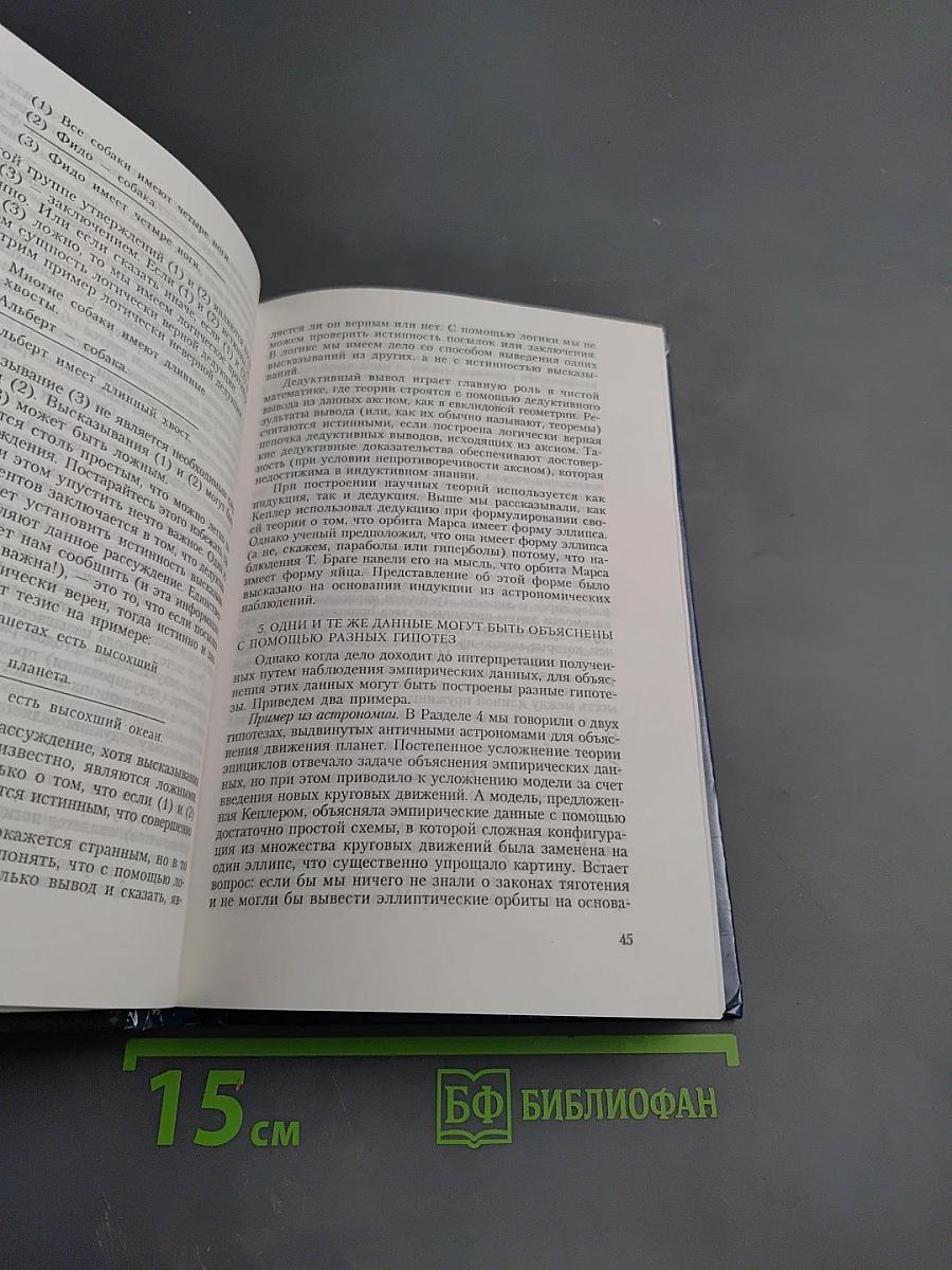Мировоззрение: для чего мы живем и каково наше место в мире