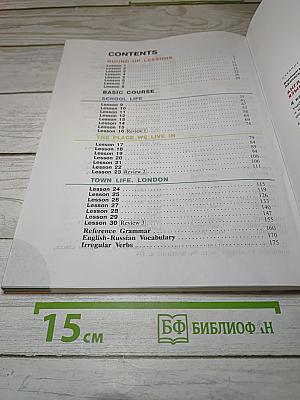 Английский язык. 4 класс. Часть 1. Учебник