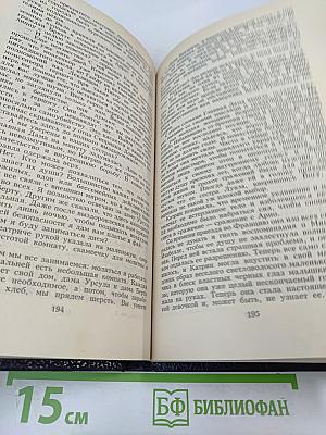 Катрин. Книга 7. Мера любви