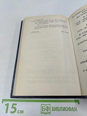 Катрин. Книга 7. Мера любви