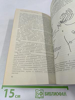 Искусство любви: 20 лет спустя