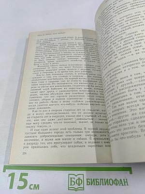 Искусство любви: 20 лет спустя