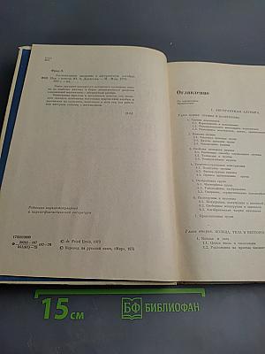 Элементарное введение в абстрактную алгебру