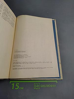 Элементарное введение в абстрактную алгебру