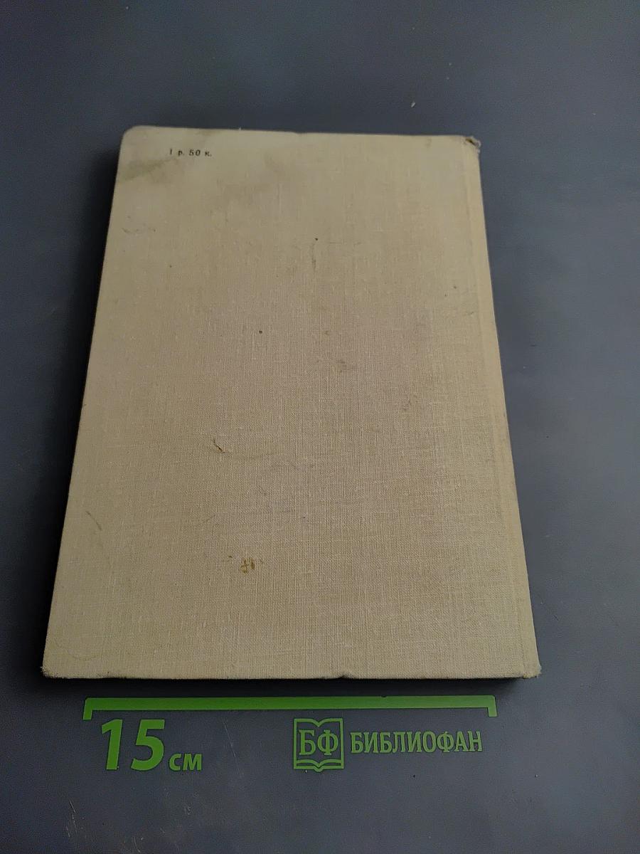 Элементарное введение в абстрактную алгебру