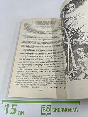 Серебряные коньки