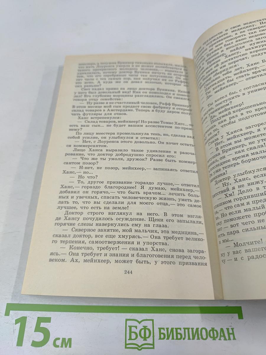 Серебряные коньки