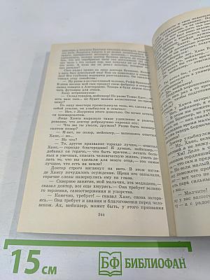 Серебряные коньки