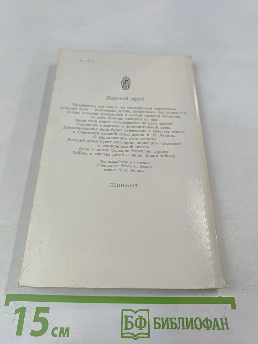 Серебряные коньки