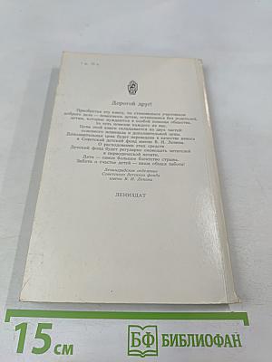 Серебряные коньки