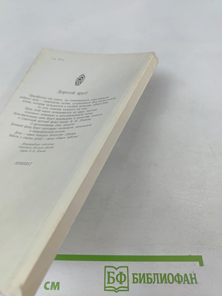 Серебряные коньки