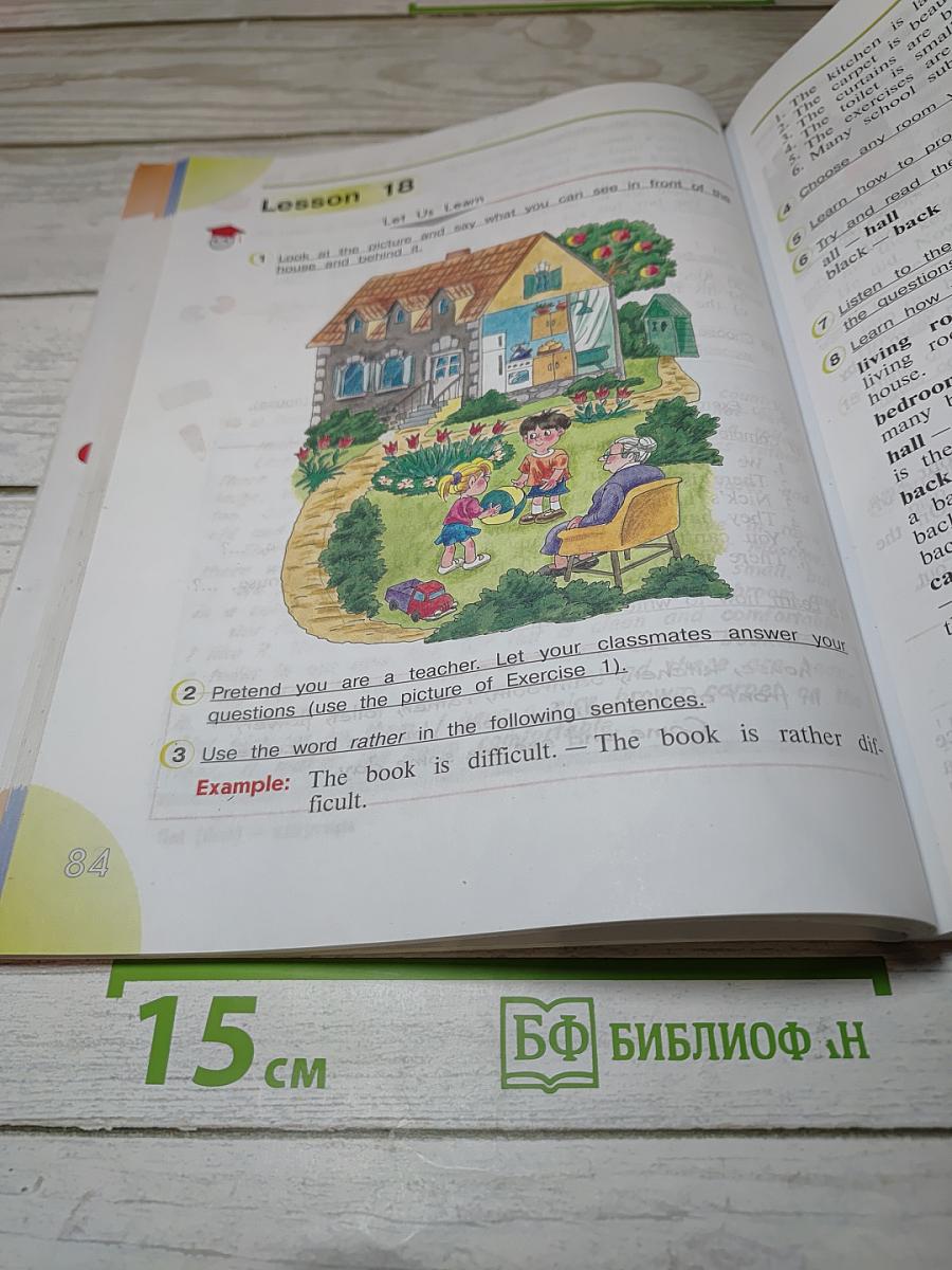 Английский язык. 4 класс. Учебник. Student's Book. Часть 1