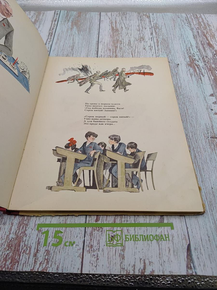 Моим друзьям