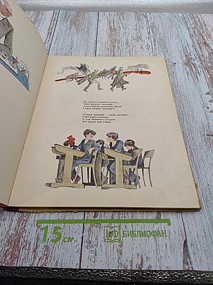 Моим друзьям