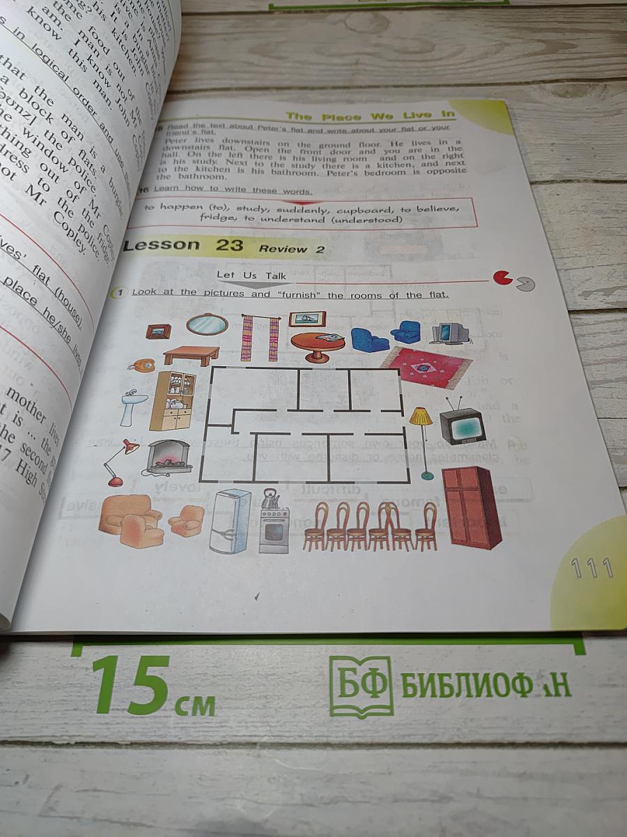 Английский язык. 4 класс. Учебник. Student's Book. Часть 1
