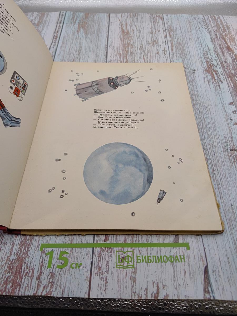 Моим друзьям